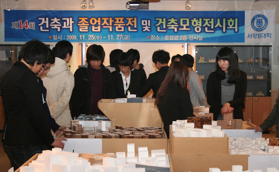 건축과 졸업작품전.jpg